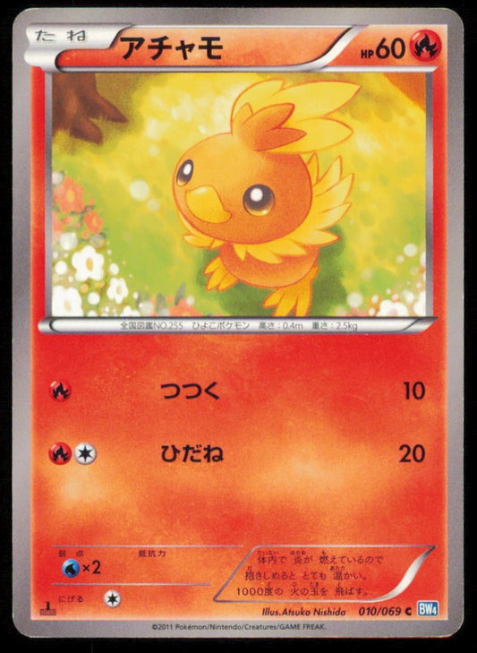 TORCHIC 010/069 POKEMON CARD JAPANESE BW4 DARK RUSH COMMON PLAYED