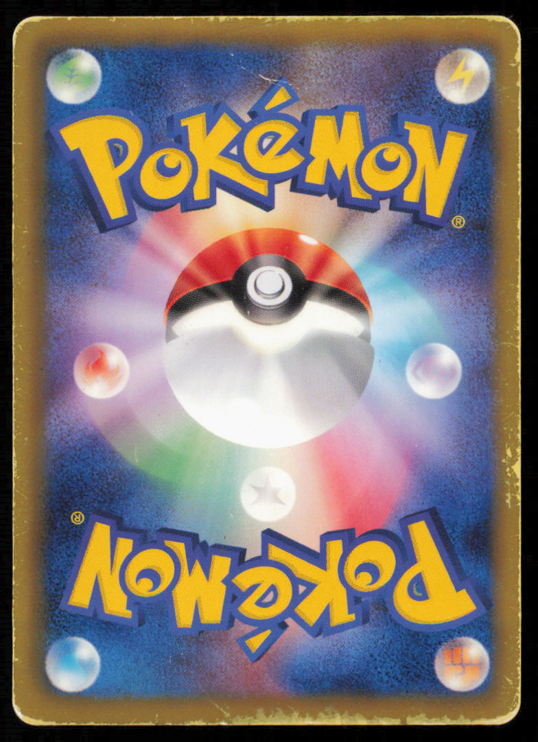 EMBOAR 008/034 POKEMON CARD JAPANESE HSZ BEGINNING SET HOLO RARE DAMAGED