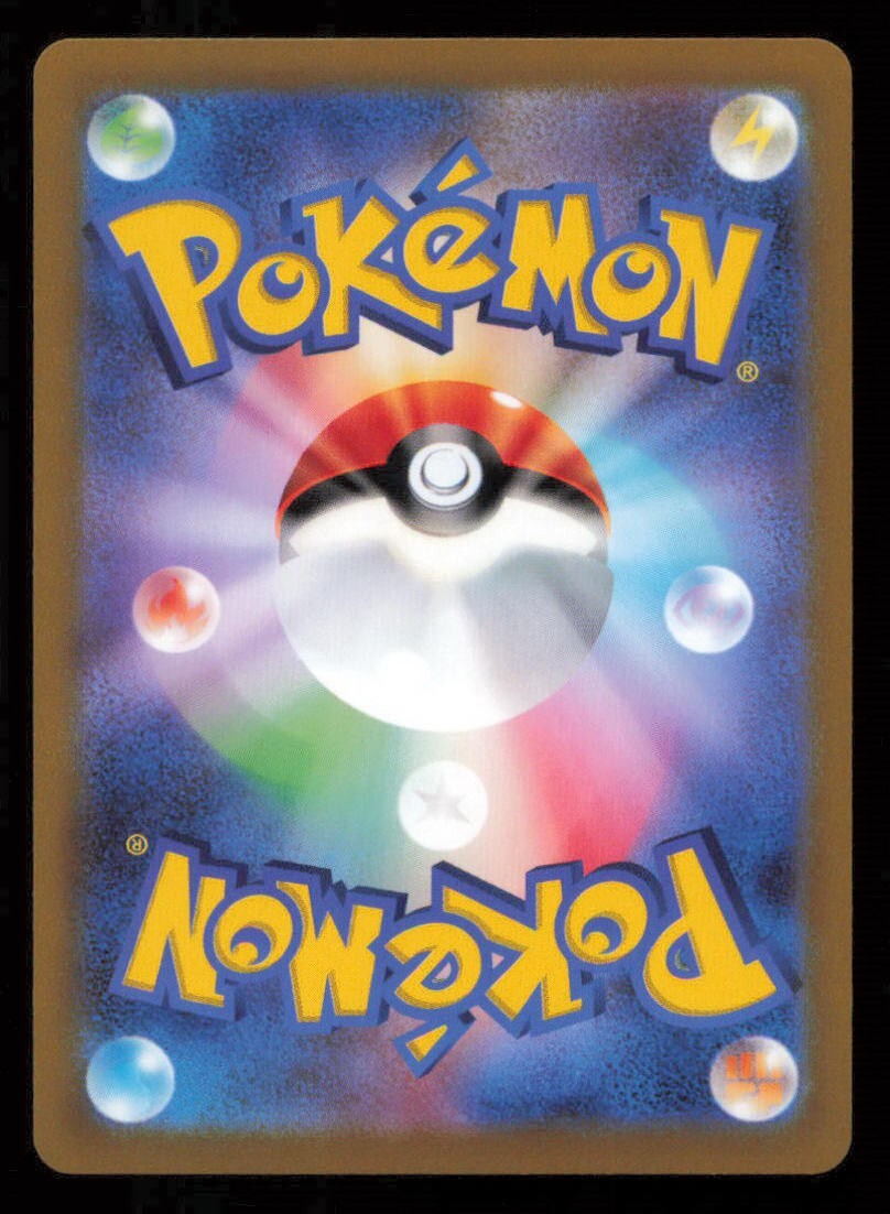 Flygon V (110/100) POKEMON JAPANESE Star Birth  NM