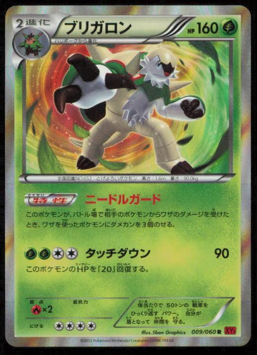 CHESNAUGHT 009/060 POKEMON CARD JAPANESE XY1 COLLECTION Y RARE LP