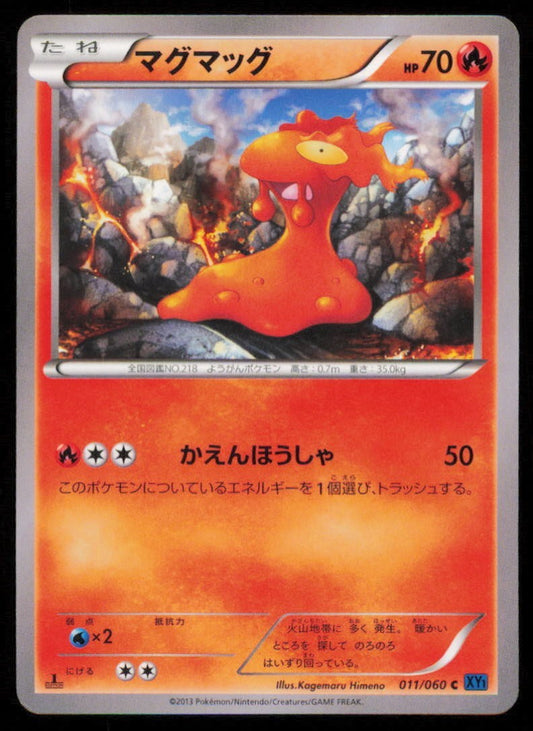 SLUGMA 011/060 C POKEMON CARD JAPANESE XY1 COLLECTION X COMMON PLAYED