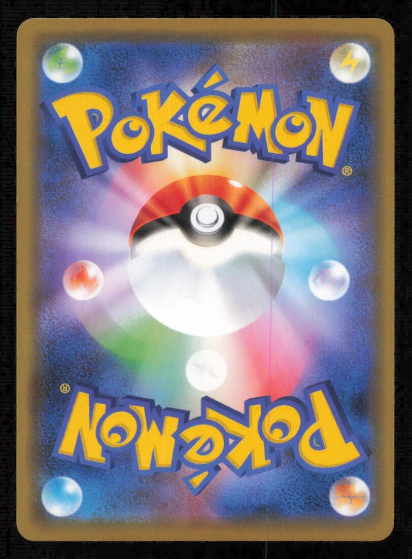 CINDERACE 024/190 POKEMON CARD JAPANESE S4a SHINY STAR V HOLO RARE NM