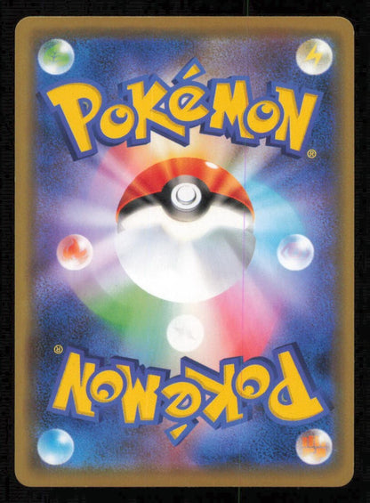 CINDERACE 024/190 POKEMON CARD JAPANESE S4a SHINY STAR V HOLO RARE NM