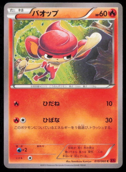 PANSEAR 010/060 C POKEMON CARD JAPANESE XY 1 COLLECTION Y COMMON LP
