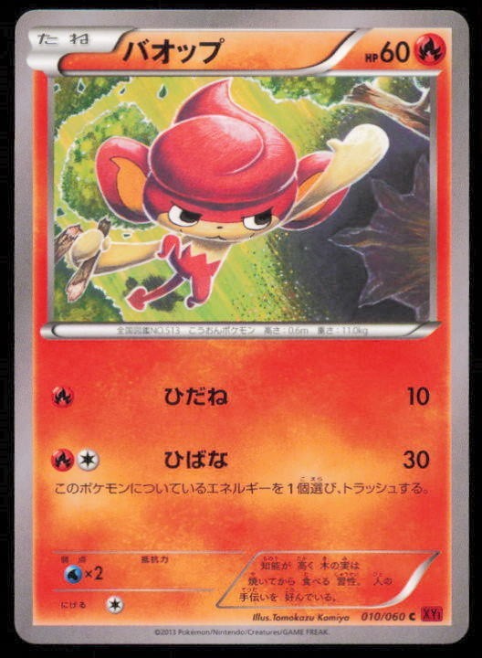 PANSEAR 010/060 C POKEMON CARD JAPANESE XY 1 COLLECTION Y COMMON LP