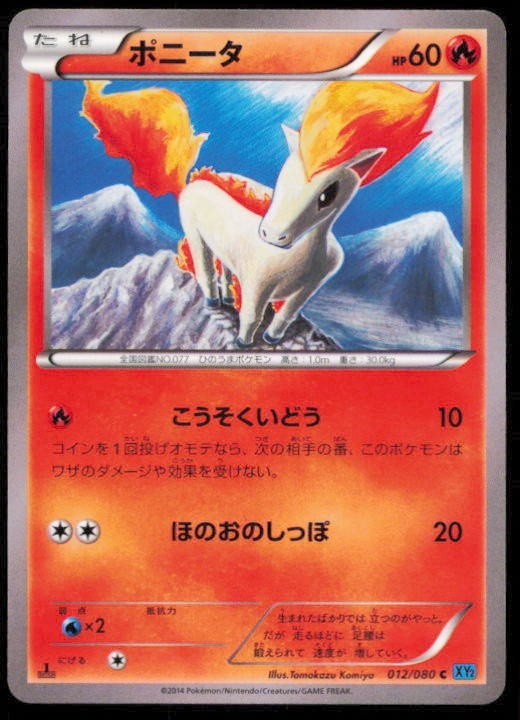 PONYTA 012/080 C POKEMON CARD JAPANESE XY2 WILD BLAZE COMMON LP
