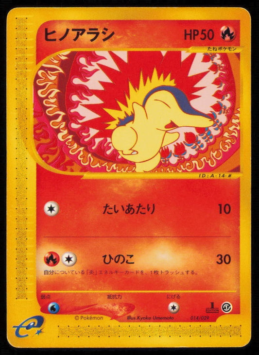 CYNDAQUIL 014/029 POKEMON CARD JAPANESE E SERIES 1 STARTER DECK  PLAYED