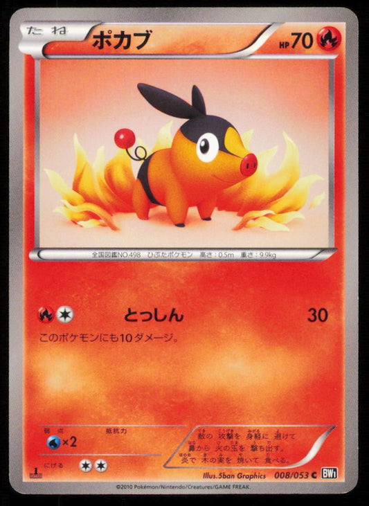TEPIG 008/053 C POKEMON CARD JAPANESE BW1 BLACK COLLECTION COMMON PLAYED