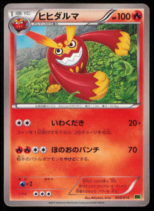 DARMANITAN 005/014 POKEMON CARD JAPANESE BK BATTLE STRENGTH DECK DAMAGED