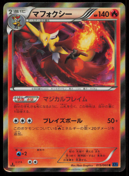 DELPHOX 015/060 POKEMON CARD JAPANESE XY1 COLLECTION X HOLO RARE DAMAGED