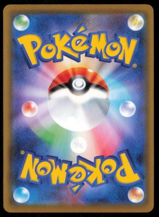 BLIPBUG 001/060 POKEMON CARD JAPANESE S1H SHIELD COMMON NM