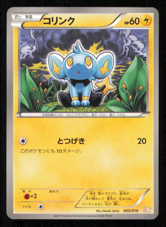 SHINX 005/018 POKEMON CARD JAPANESE BW BKZ ZEKROM BATTLE STRENGTH DECK LP