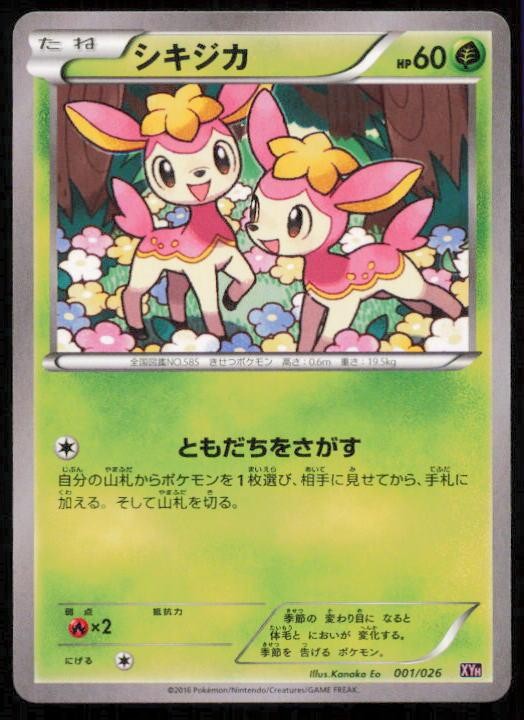 DEERLING 001/026 POKEMON CARD JAPANESE XYH M AUDINO EX DECK NM