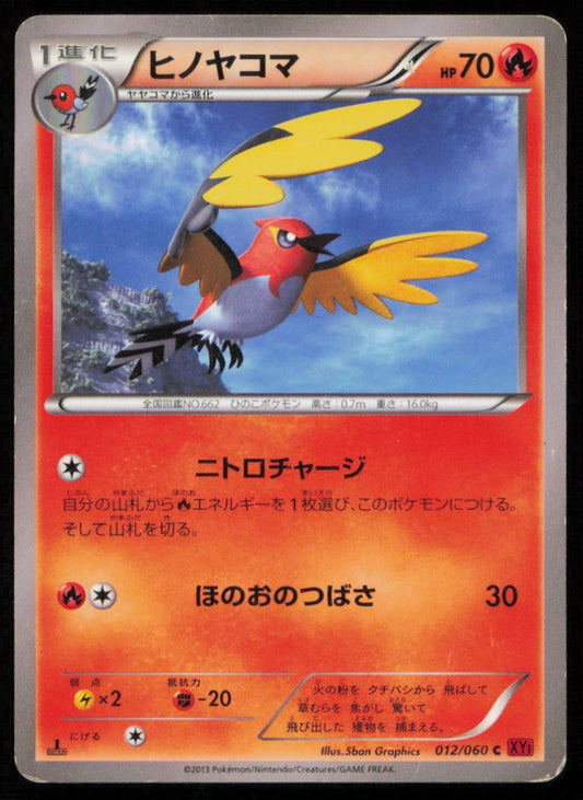 FLETCHINDER 012/060 C POKEMON CARD JAPANESE XY1 COLLECTION Y COMMON DAMAGED