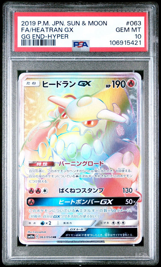 Heatran GX 063/054 PSA 10 POKEMON CARD JAPANESE SM10a GG END FULL ART HR