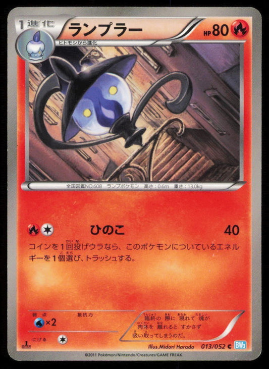 LAMPENT 013/052 POKEMON CARD JAPANESE BW3 HAIL BLIZZARD COMMON NON HOLO DAMAGED