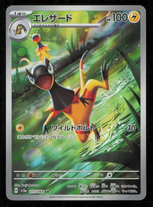 HELIOLISK 073/066 AR POKEMON JAPANESE SV5a CRIMSON HAZE FULL ART RARE HOLO NM