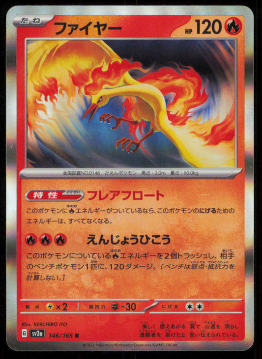 MOLTRES 146/165 R POKEMON CARD JAPANESE SV2a 151 HOLO RARE LP