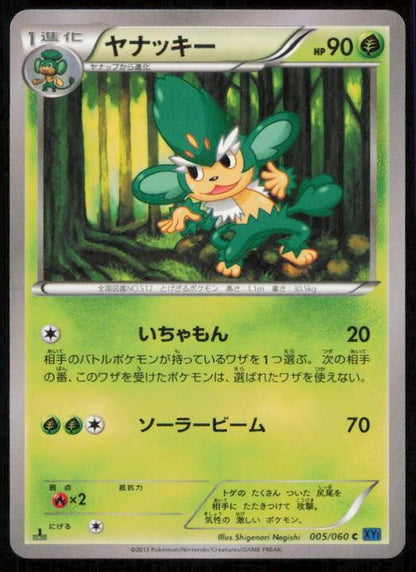 SIMISAGE 005/060 POKEMON CARD JAPANESE XY1 COLLECTION X COMMON NM