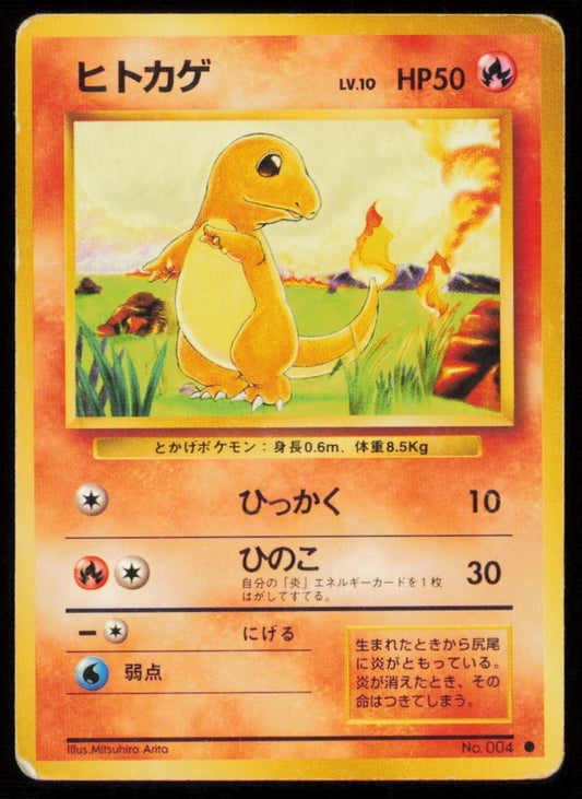 CHARMANDER NO. 004 POKEMON CARD JAPANESE BASE SET OLDBACK COMMO NON HOLO DAMAGED