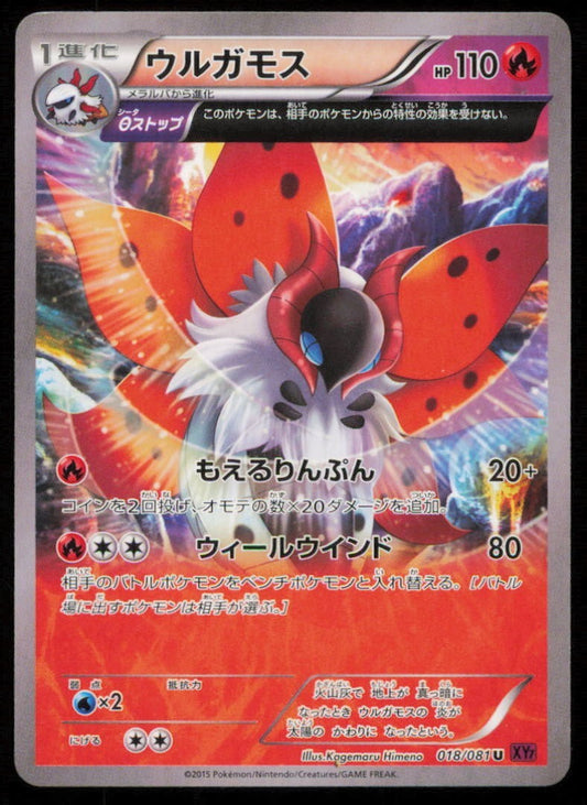 VOLCARONA 018/081 U POKEMON CARD JAPANESE XY7 BANDIT RING UNCOMMON PLAYED