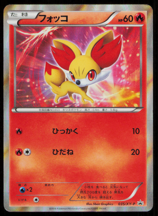 Fennekin 035/XY-P POKEMON CARD JAPANESE XY DAICHII HOLO PROMO DAMAGED