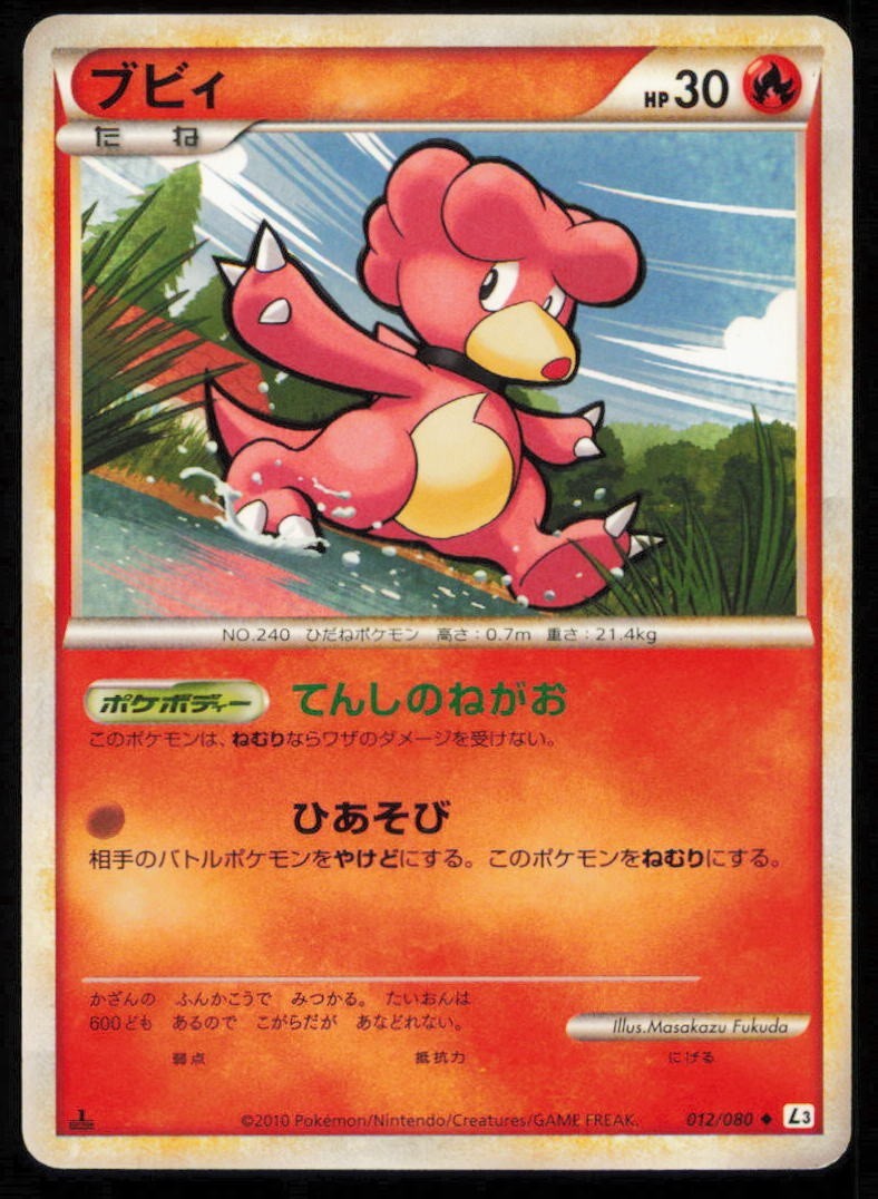 MAGBY 012/080 POKEMON CARD JAPANESE L3 CLASH AT THE SUMMIT UNCOMMON PLAYED