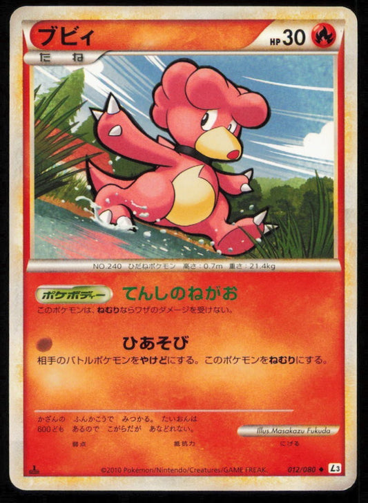 MAGBY 012/080 POKEMON CARD JAPANESE L3 CLASH AT THE SUMMIT UNCOMMON PLAYED