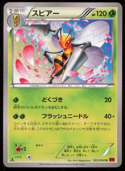 BEEDRILL 003/060 POKEMON CARD JAPANESE XY1 COLLECTION Y UNCOMMON NM
