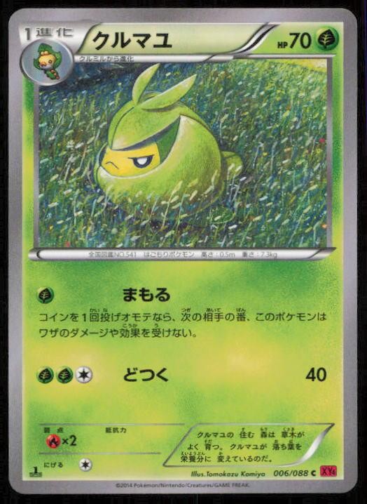 SWADLOON 006/088 POKEMON CARD JAPANESE XY4 PHANTOM GATE COMMON NM