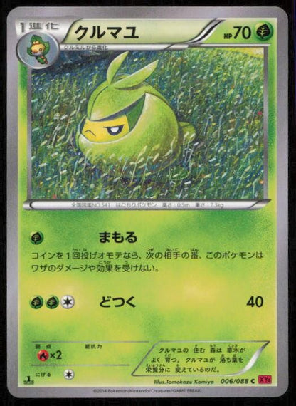SWADLOON 006/088 POKEMON CARD JAPANESE XY4 PHANTOM GATE COMMON NM