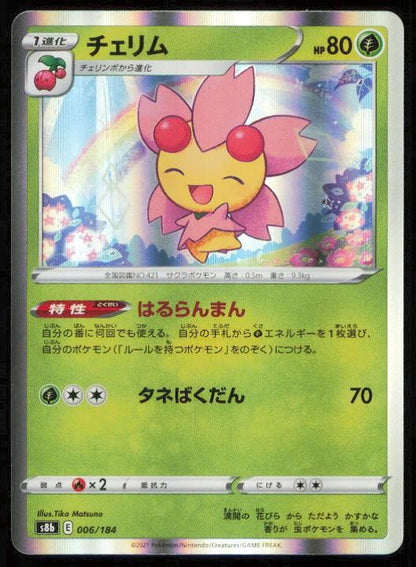 CHERRIM 006/184 POKEMON CARD JAPANESE S8B VMAX CLIMAX LP