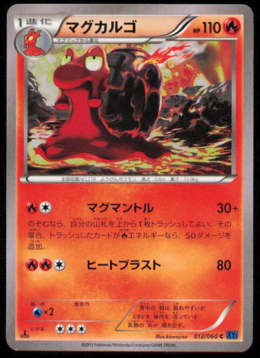 MAGCARGO 012/060 C POKEMON CARD JAPANESE XY1 POKEMON CARD JAPANESE COMMON LP