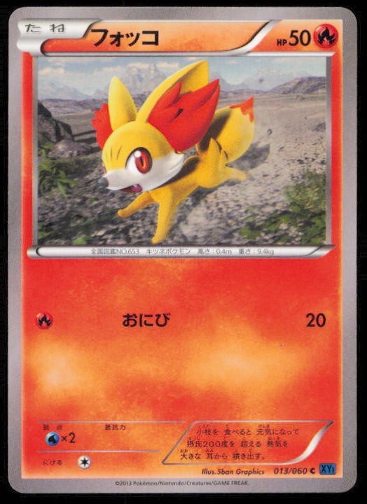 FENNEKIN 013/060 POKEMON CARD JAPANESE XY1 COLLECTION X UNCOMMON LP