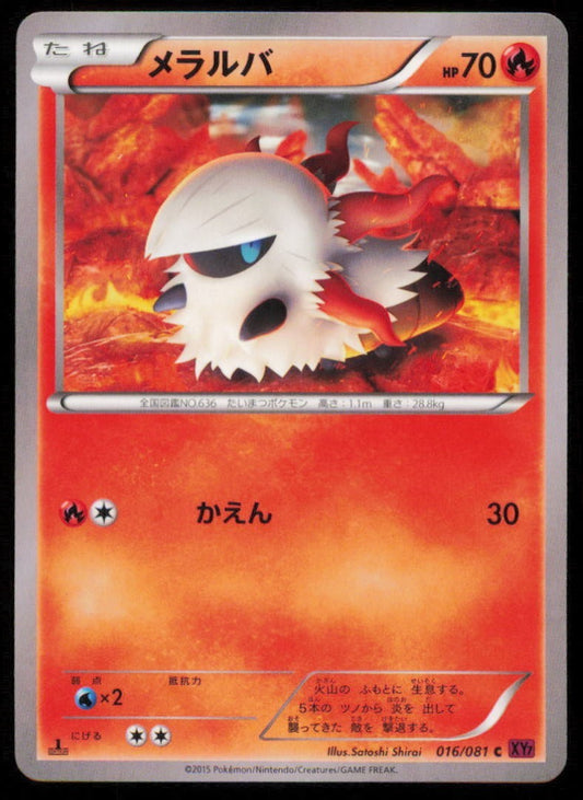 LARVESTA 016/081 POKEMON CARD JAPANESE XY7 BANDIT RING COMMON PLAYED