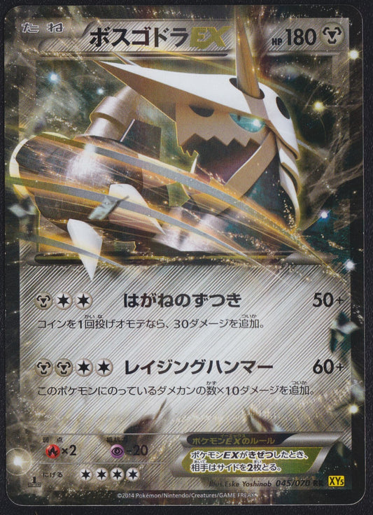 Aggron EX 045/070 R POKEMON CARD JAPANESE XY5 GAIA VOLCANO HOLO ULTRA RARE
