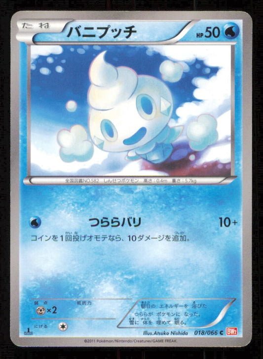 VANILLITE 018/066 C POKEMON CARD JAPANESE BW2 RED COLLECTION COMMON PLAYED