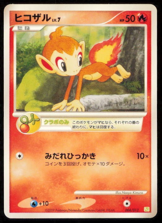 CHIMCHAR 004/012 POKEMON CARD JAPANESE PtS SHAYMIN HALF DECK COMMON LP