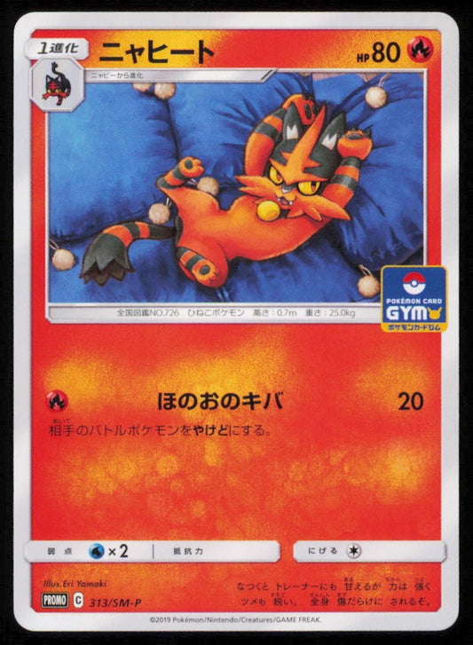 TORRACAT 313/SM-P POKEMON CARD JAPANESE SM GYM PROMO  PLAYED