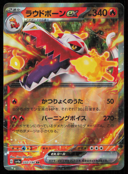 SKELEDIRGE EX 032/190 RR POKEMON CARD JAPANESE SV4a SHINY TREASURE HOLO PLAYED