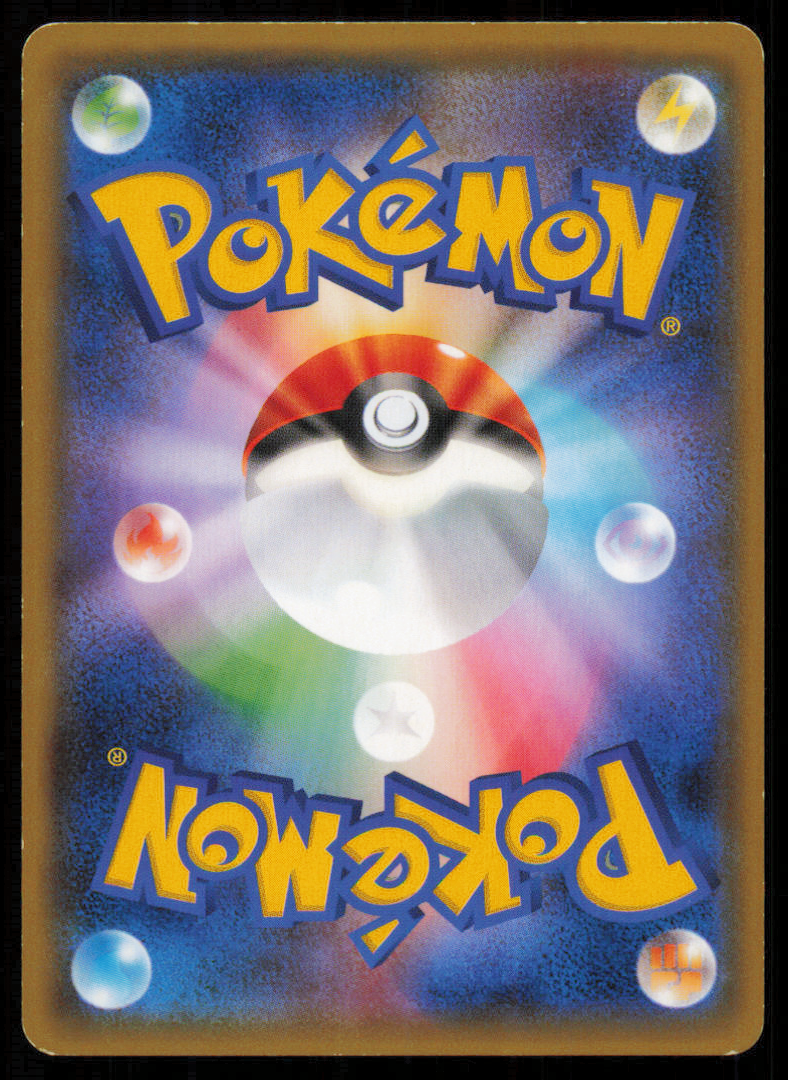 DELPHOX 021/150 POKEMON CARD JAPANESE SM8B ULTRA SHINY GX HOLO RARE LP