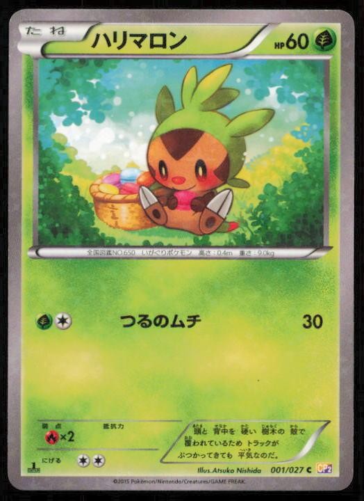 CHESPIN 001/027 POKEMON CARD JAPANESE CP2 LEGENDARY SHINE COMMON HP