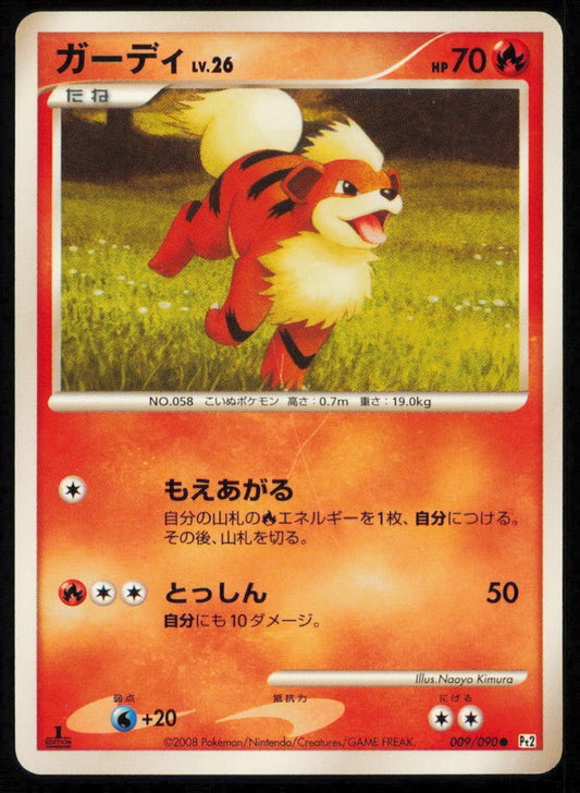 GROWLITHE 009/090 POKEMON CARD JAPANESE Pt2 BONDS TO THE END COMMON PLAYED