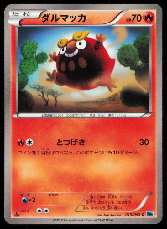 DARUMAKA 013/059 C POKEMON CARD JAPANESE BW6 FREEZE BOLT COMMON PLAYED