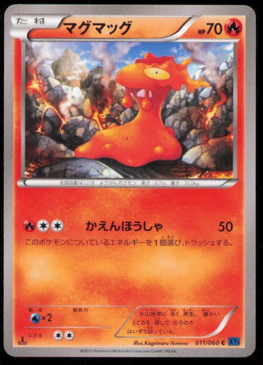 SLUGMA 011/060 C POKEMON CARD JAPANESE XY1 COLLECTION X COMMON LP