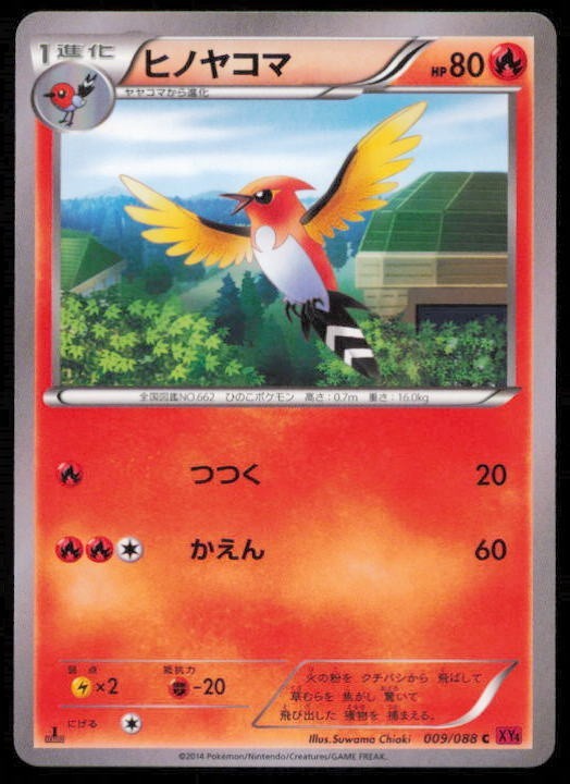FLETCHINDER 009/088 C POKEMON CARD JAPANESE XY4 PHANTOM GATE COMMON LP