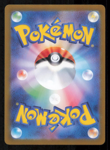 VAROOM 117/108 AR POKEMON JAPANESE SV3 BLACK FLAME  FULL ART RARE HOLO NM