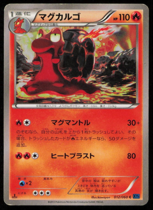 MAGCARGO 012/060 C POKEMON CARD JAPANESE XY1 COLLECTION X COMMON DAMAGED