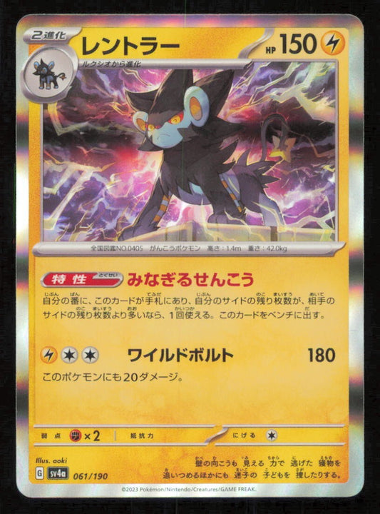 LUXRAY 061/190 POKEMON CARD JAPANESE Sv4a SHINY TREASURE EX HOLO RARE NM 
