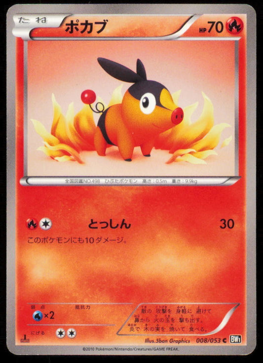 TEPIG 008/053 C POKEMON CARD JAPANESE BW1 BLACK COLLECTION COMMON PLAYED